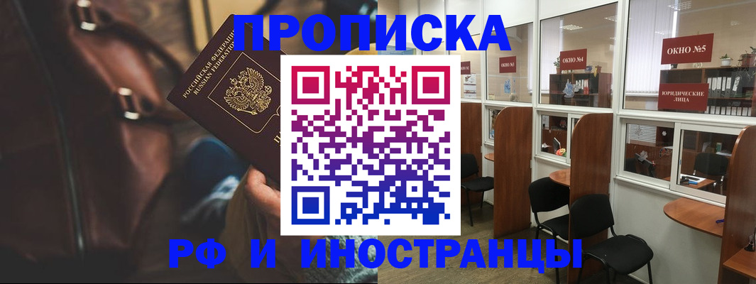 пропишу в квартире в Чапаевске