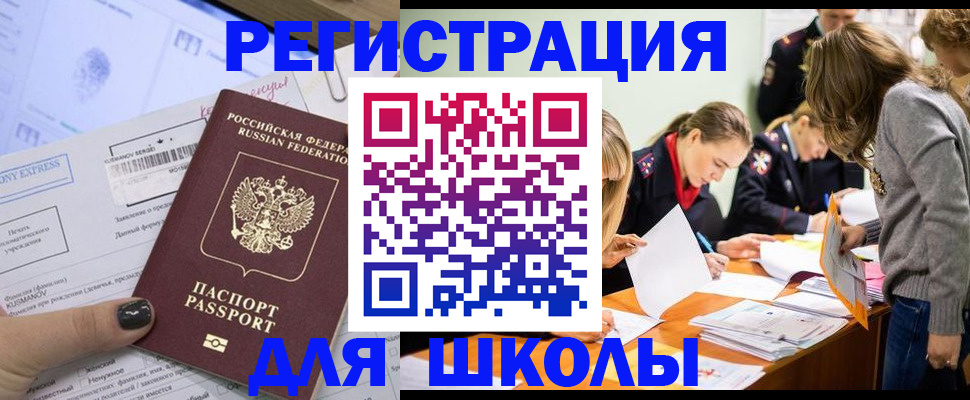 временная регистрация госуслуги в Чапаевске