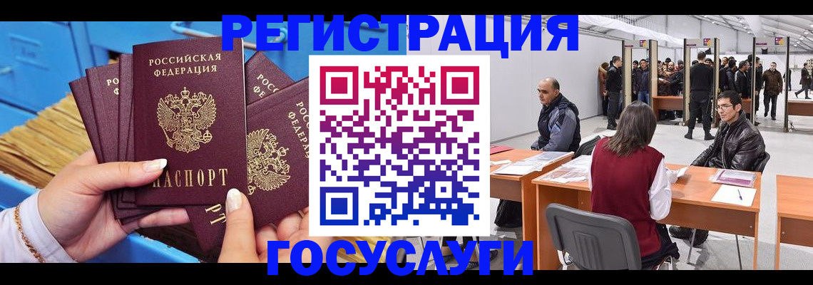 прописка для военкомата в Чапаевске