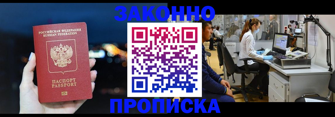 прописка иностранных граждан в Чапаевске