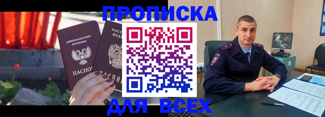 регистрация в Чапаевске