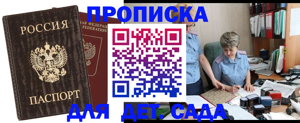 временная регистрация надежно в Чапаевске
